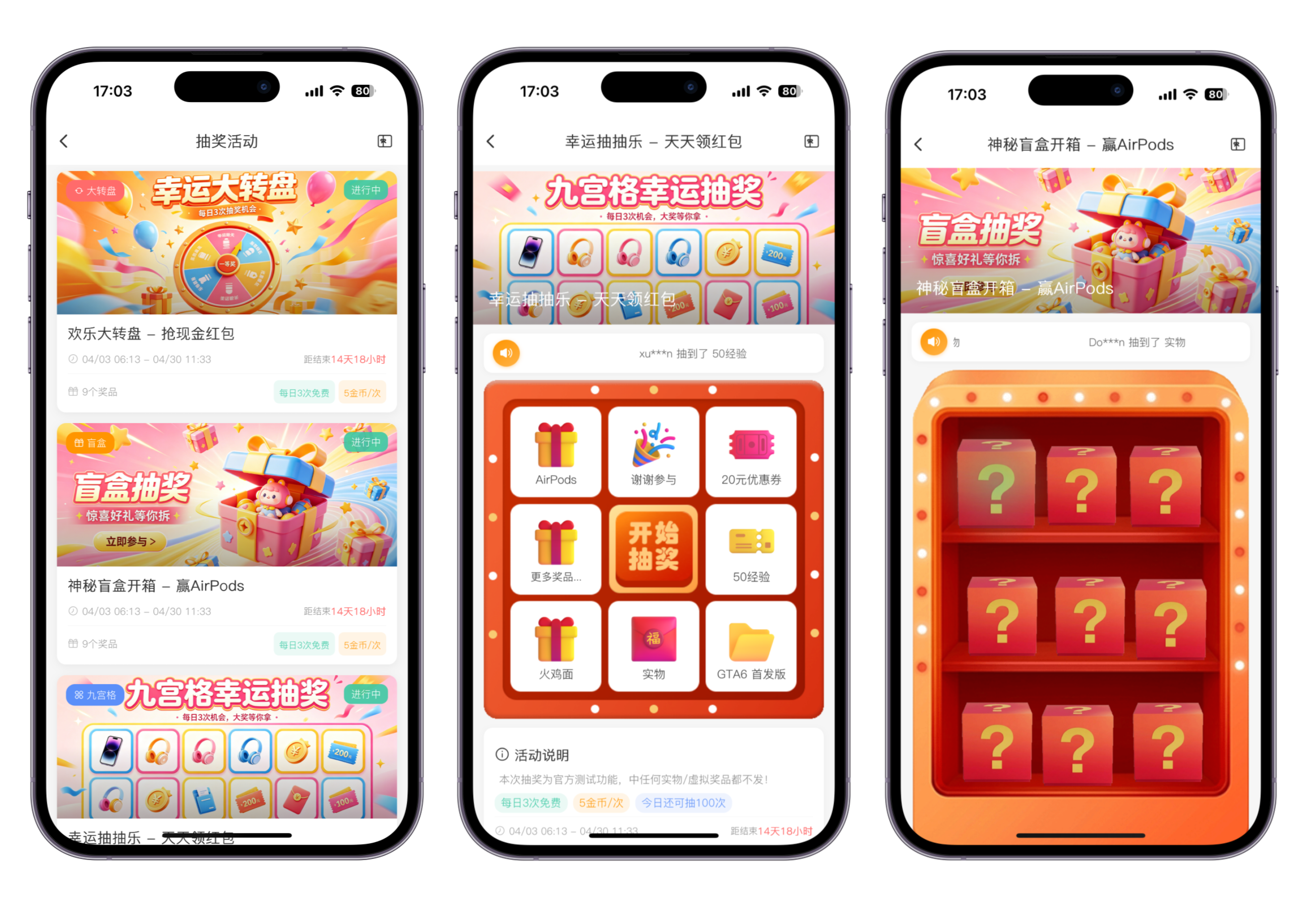 StarPro特色功能展示图2