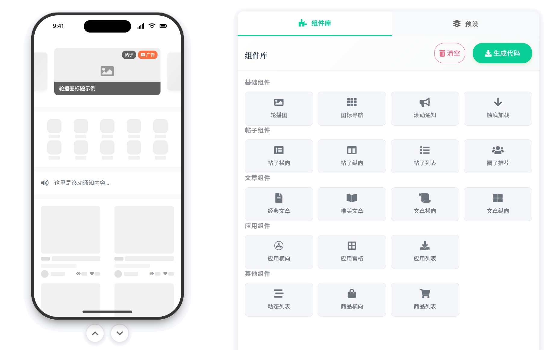 StarPro特色功能展示图3