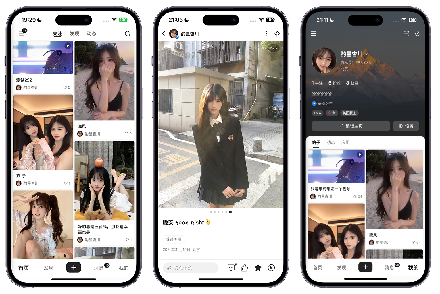 StarPro特色功能展示图