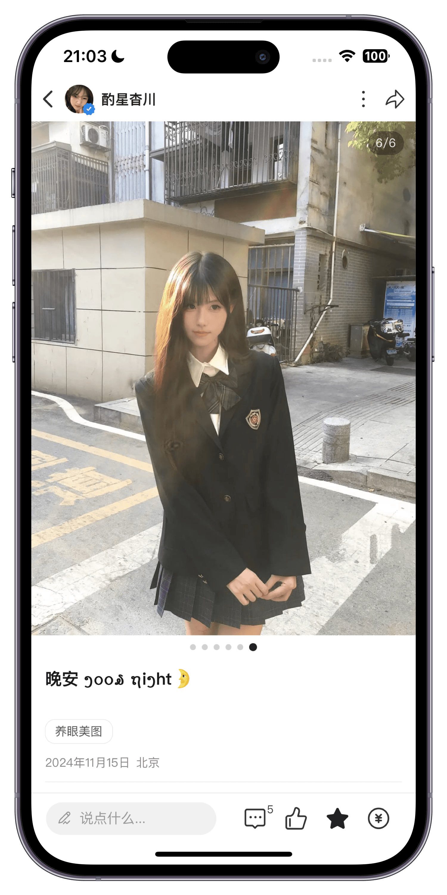 有光主题 帖子页